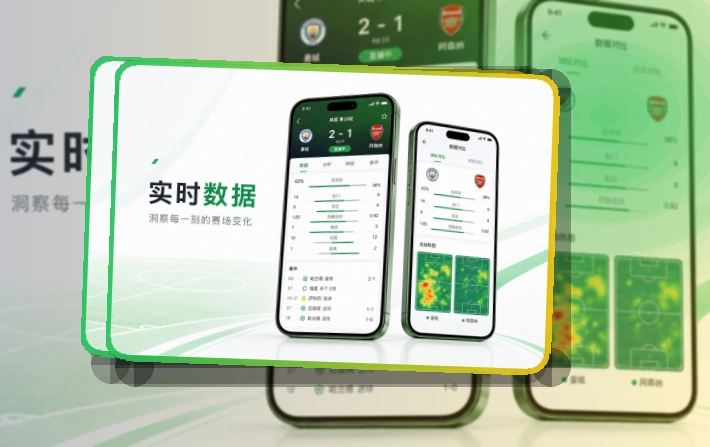 爱游戏赛事内容应用，移动体验稳定，移动端使用更自然